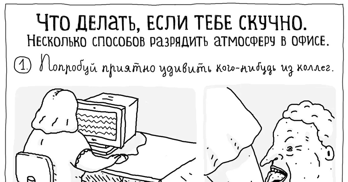 что можно поделать дома ночью. что можно делать если скучно. улюлю мем кувырок. что можно поделать дома ночью. что можно поделать дома ночью.