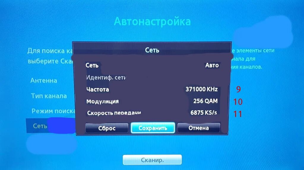 Приставка не ищет каналы. Частоты для цифрового телевидения телевизора Samsung. Частота цифровых каналов для телевизора самсунг. Частота каналов самсунг телевизор. Частоты настройки каналов для телевизора самсунг.
