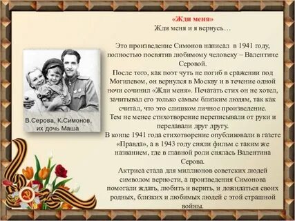Фронтовик читать