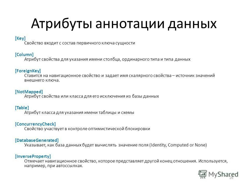 Первичный ключ пример. Когда отношение имеет несколько комбинаций атрибутов каждая. Первичный ключ сущности. Свойства ключа отношения. Первичный и потенциальный ключи.