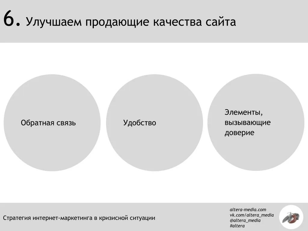 Цвета вызывающие доверие. Фразы вызывающие доверие клиента. Слова вызывающее довериае. Графические элементы вызывающие доверие. Цвет вызывающий доверие.