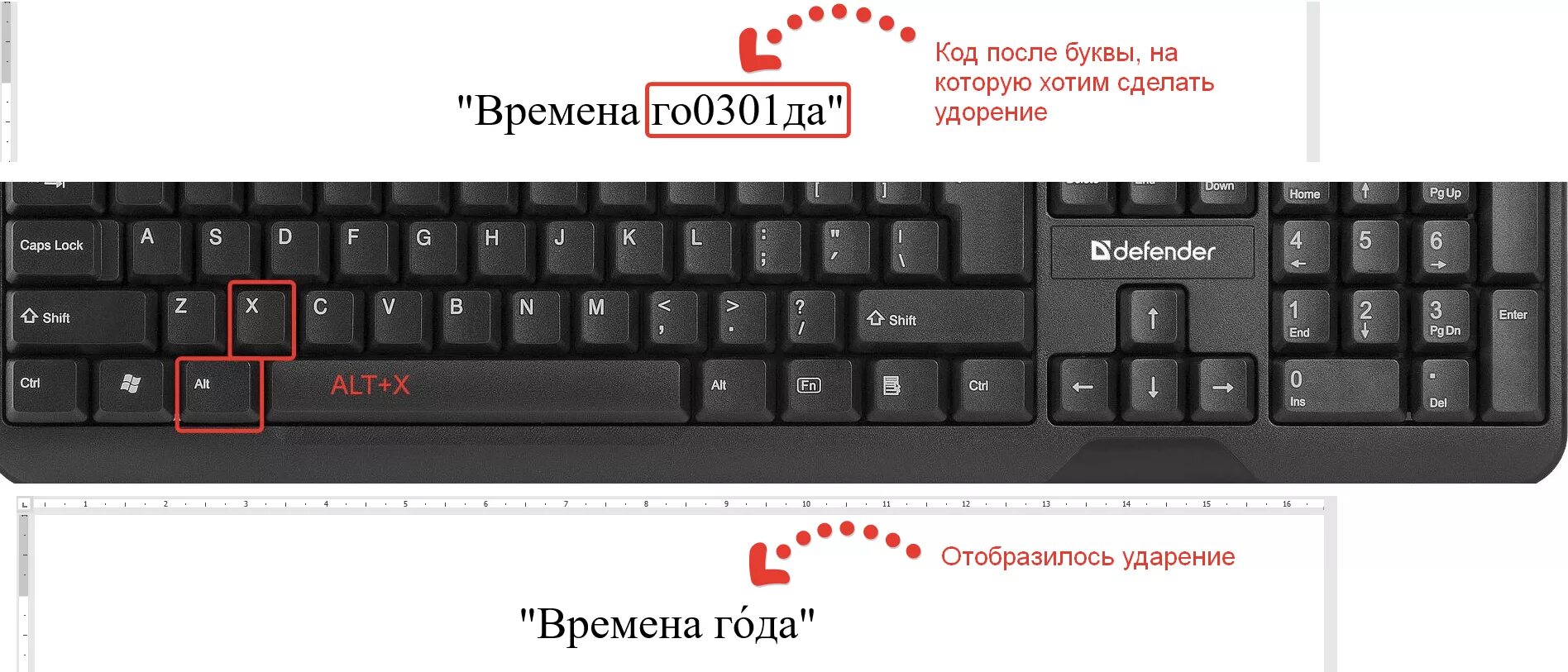 Как поставить двоеточие на компьютере. Как поставить ударение на клавиатуре. ударение на клавиатуре. ударение на клавиатуре компьютера. знак ударения на клавиатуре компьютера.