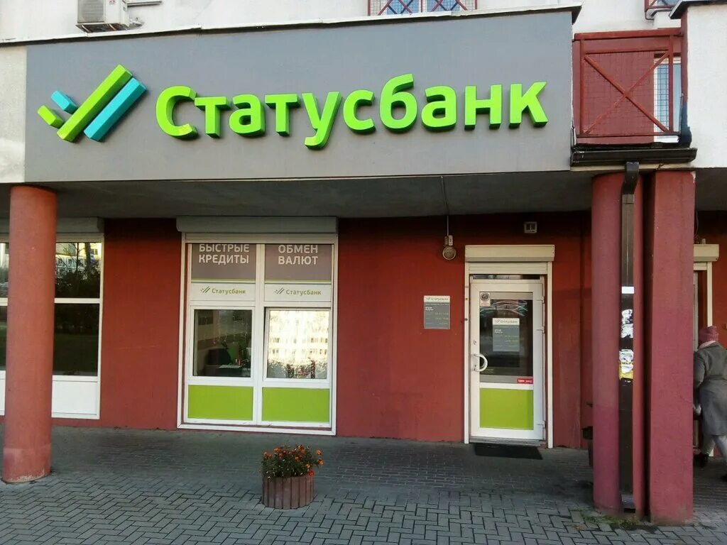 Банки минска время работы. Беларусбанк. Банки минска время работы. Альфа банк на белорусской банкомат. Центр банковских услуг.