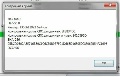 Виды контрольных сумм