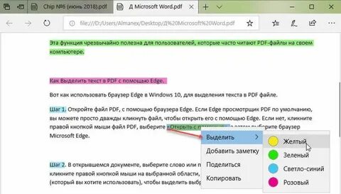 Добавить текст в mp3
