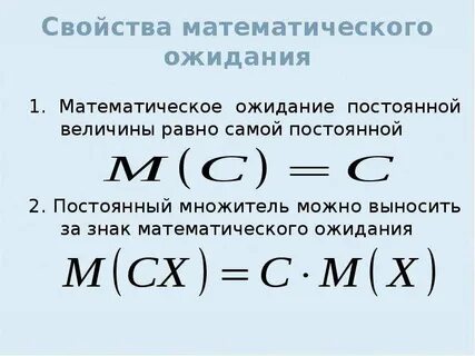 Математическое ожидание случайной величины равно