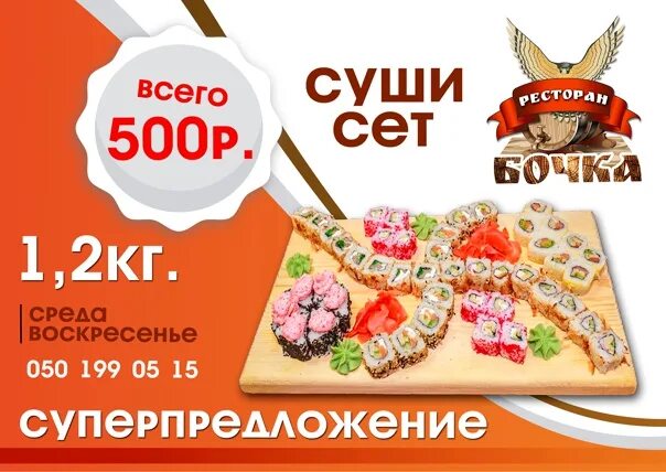 Sushi first площадь двух революций 2 фото