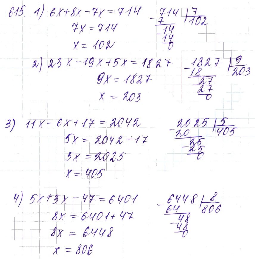 Математика 5 класс учебник номер 615