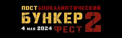 Феста 2