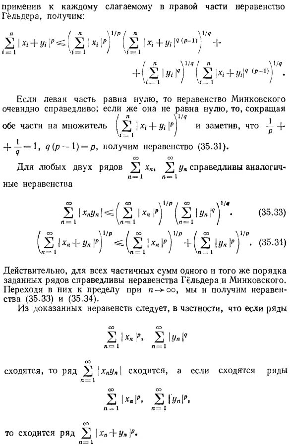 Геометрия минковского. Lorentz factor. Разность минковского. Неравенство минковского для сумм. Неравенство гёльдера для сумм.