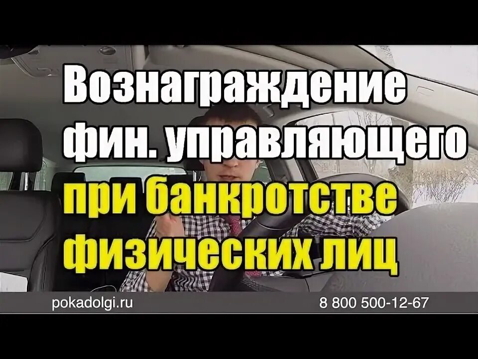 Финансовый управляющий по банкротству физических лиц. Финансовый управляющий по банкротству физических лиц
