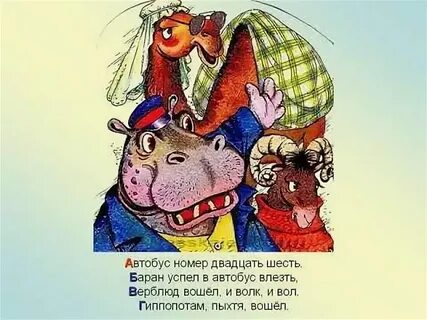 Двадцать шесть двадцать шестых