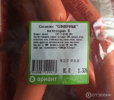 Сосиски время