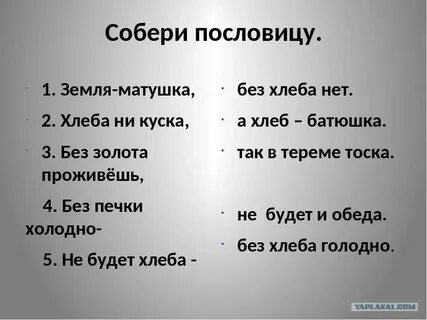 Пень не околица продолжить пословицу смысл