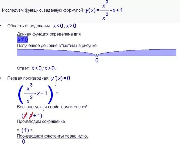 Тест исследования функции. Исследование функции (2x-1)/(x-1)^2. Исследование функции y 1/x. Исследовать функцию x^2+1/x^2-1. Исследовать функцию и построить ее график y x+3-1.