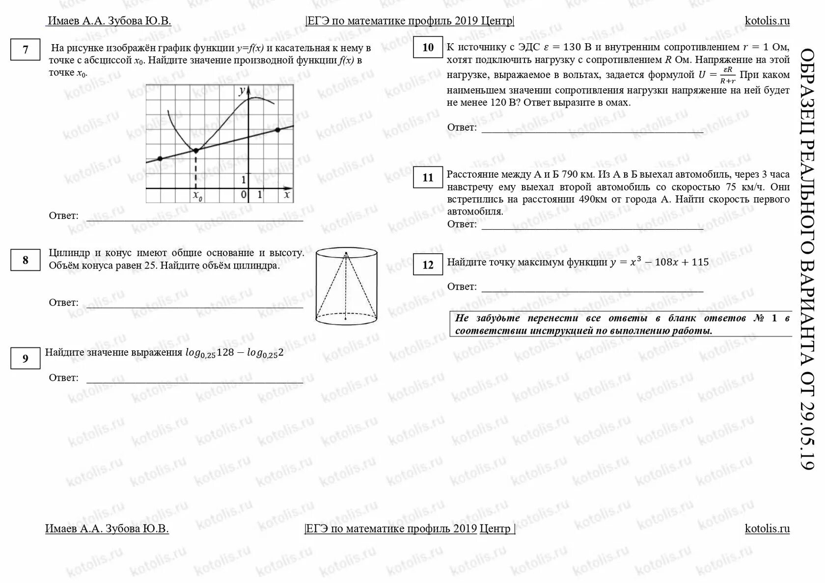 Фипи варианты огэ по математике. Реальный Ким ЕГЭ по математике 2021 профильный уровень. Реальный вариант ЕГЭ по математике профиль 2022 год. Профильная математика ЕГЭ 2021 варианты. Пробные варианты ЕГЭ по математике.