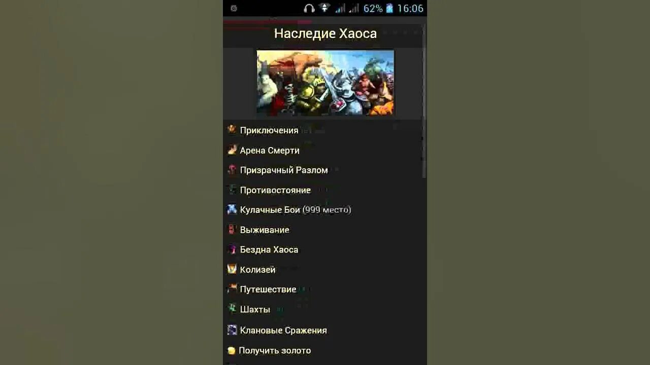 Наследие хаоса. Книга наследие хаоса персонажи. Браузерная игра наследие хаоса. Наследие хаоса. Evigames наследие хаоса.