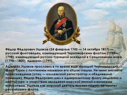 Найти ушаковых