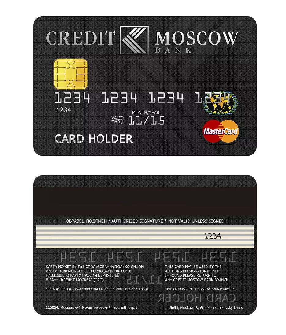 Кредитные карты банков fast card. Банковская карта. Кредитная карта. Банковская карта с двух сторон. Банковская карта с 2 сторон.