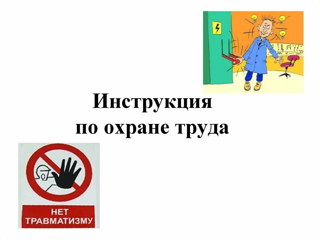Иот 5