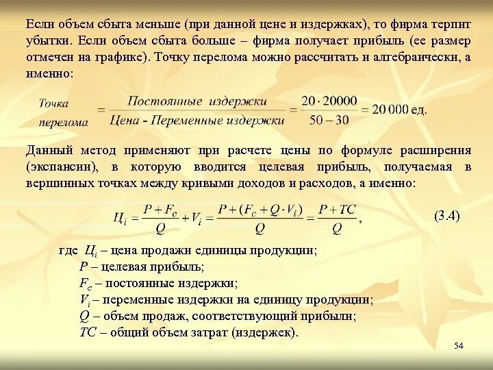 Рассчитать число целей