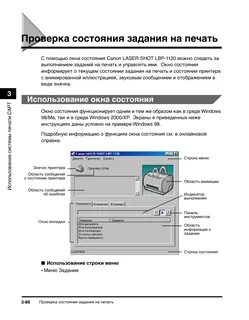 Состояния печати