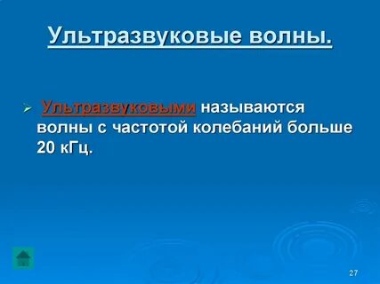Какие волны называют