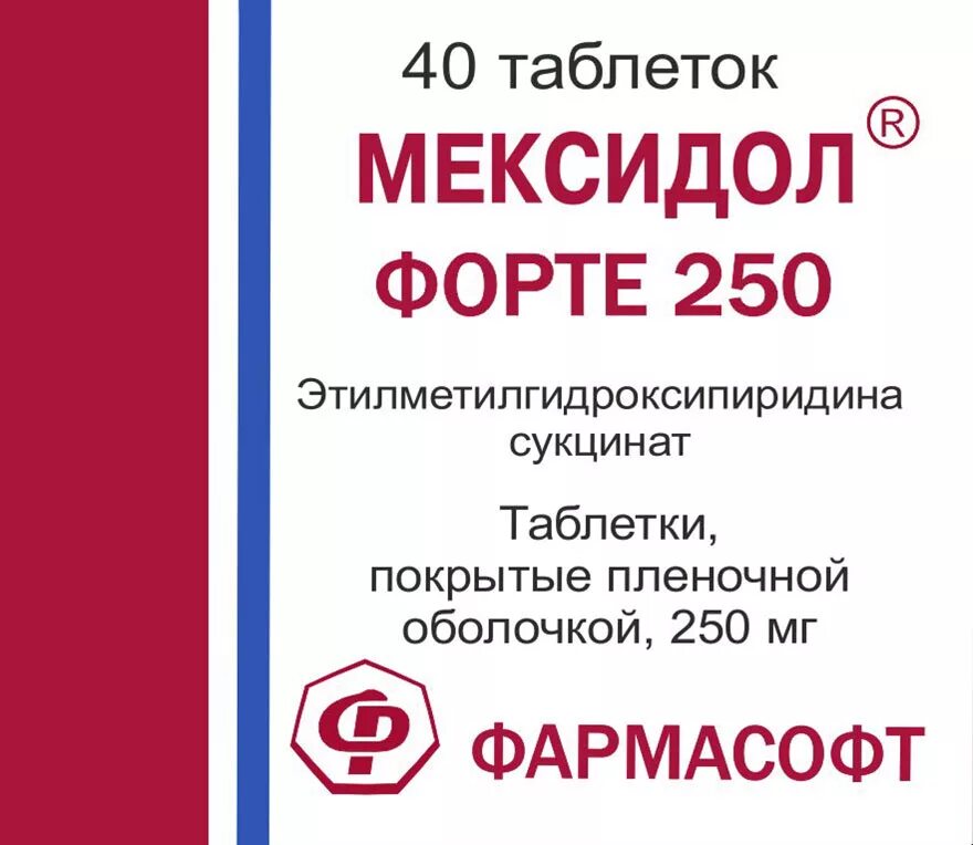 Мексидол таблетки 250мг. Мексидол форте 250. Мексидол форте 250 мг. Этилметилгидроксипиридина сукцинат. Мексидол форте таблетки инструкция по применению цена