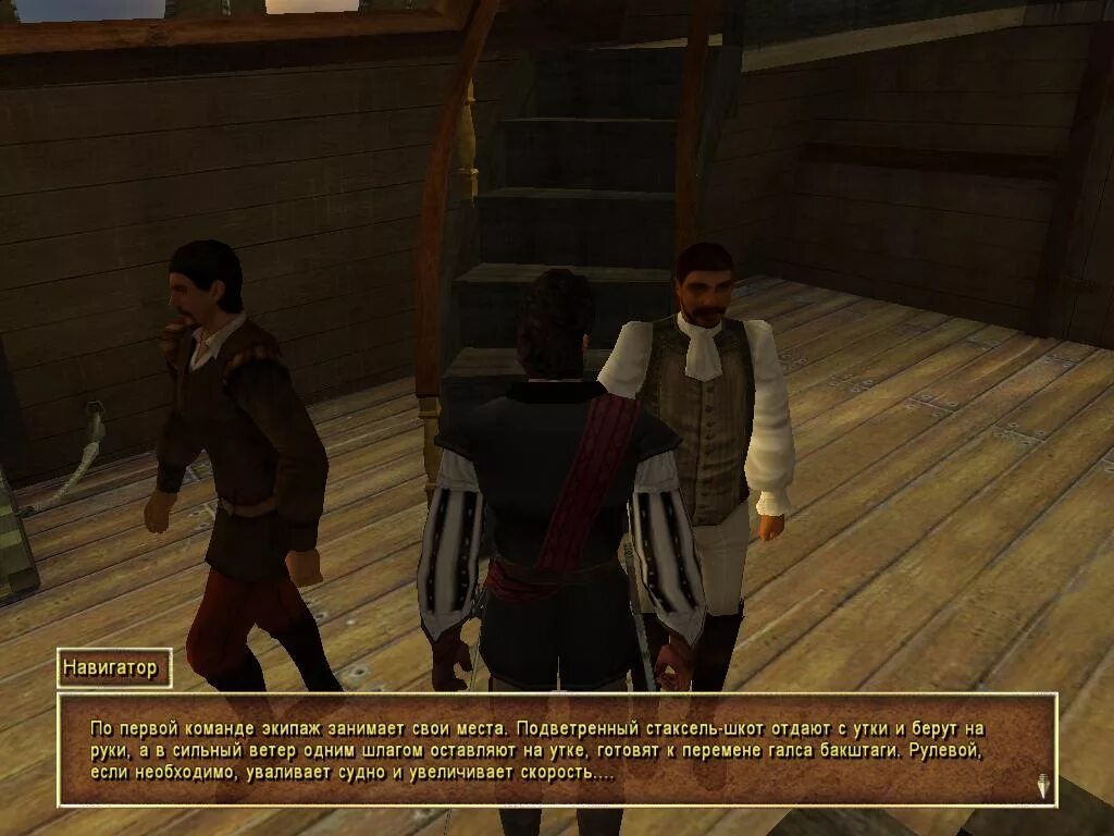Корсар-3. Корсары 3 патчи. Корсары каждому своё бордель. Корсары 3 тайны дальних. Корсары три ветер свободы.