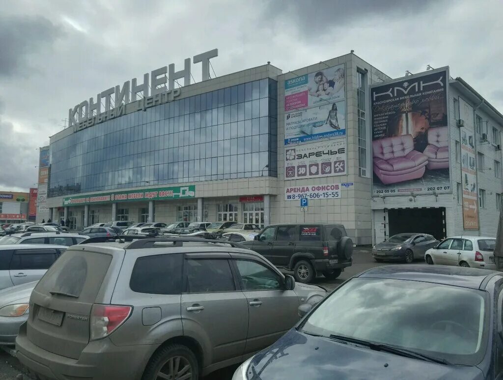 тц континент красноярск. шахтёров 65 красноярск магазин. континент на шахтеров красноярск номер здания. мебельный магазин континент в красноярске на шахтеров. континент на шахтерах г.