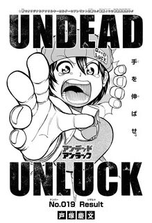 Unluck