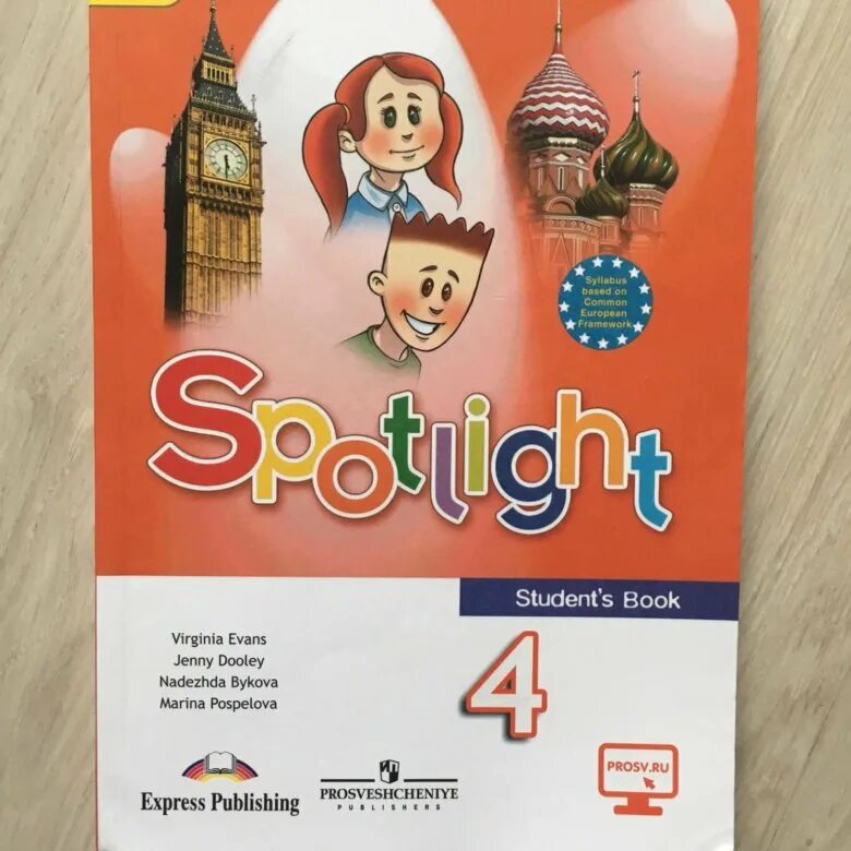 Spotlight students book 1 класс. Английский язык (в 2 частях) Быкова н.и., Дули д., Поспелова м.д. и другие. УМК английский в фокусе Spotlight 2. Английский учебник 2 класс Spotlight Быкова 1. Быкова н.и., Дули д., Поспелова м.д., Эванс в. а (английский в фокусе).