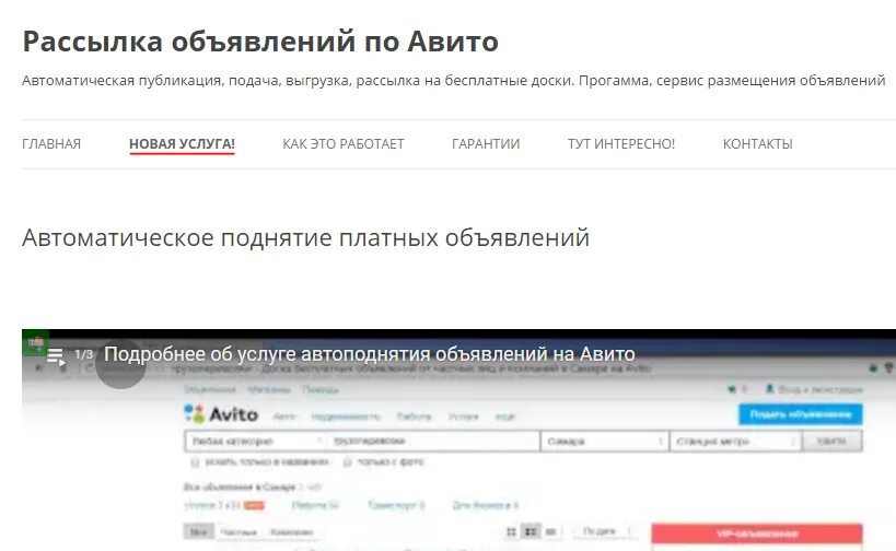 Авито поднимает комиссию