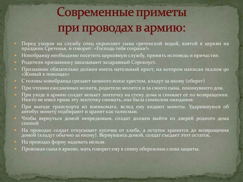 Слова маме солдата. Проводы в армию пожелания. Проводы призывников в армию. Напутственные слова призывнику от мамы. Поздравление на проводы в армию от мамы.