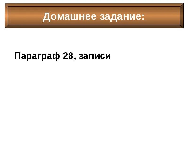 История параграф 28 ответы. 5 Класс параграф 28 тема религии древних греков.