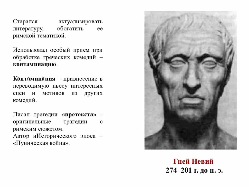 Древнеримские поэмы. Римская поэзия. Древнеримские поэмы. Литература древнего рима. Вергилий древнеримский поэт.