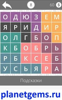 Игра найти слова все уровни