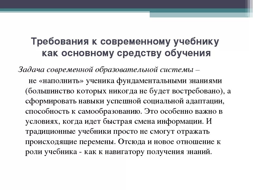 Содержание обучения русскому языку в школе. Содержание обучения русскому языку в школе