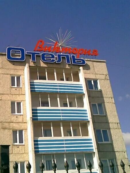 Отель сатка гостевой дом. Гостевой дом визит сатка. Отели сатка. Сатка гостиница. Отели сатка.