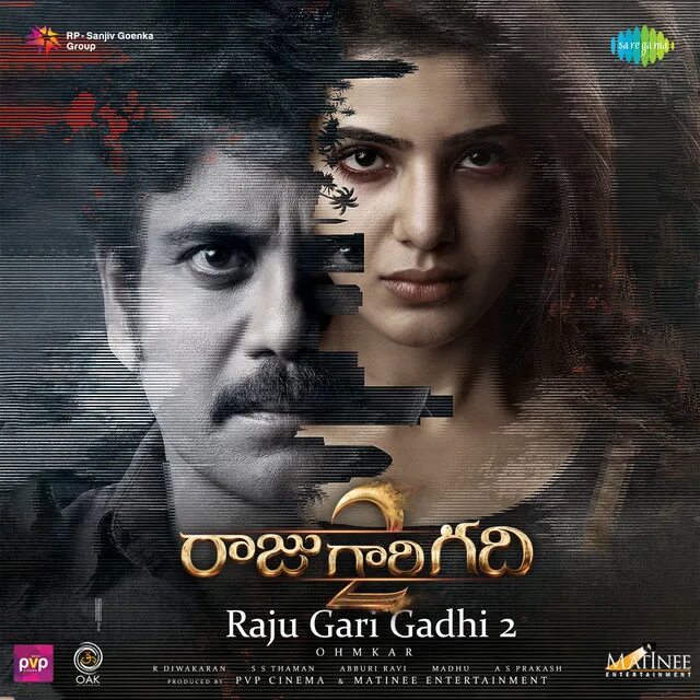 Настоящий кошмар 2 / призрак курортного отеля 2 / Raju Gari Gadhi 2 (2017).