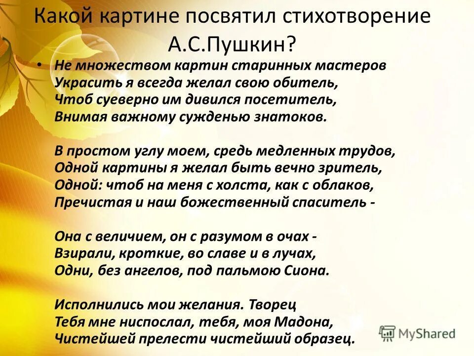 Прочитайте шутливое стихотворение э успенского объясните смысл. Прочитайте шутливое стихотворение э успенского объясните смысл