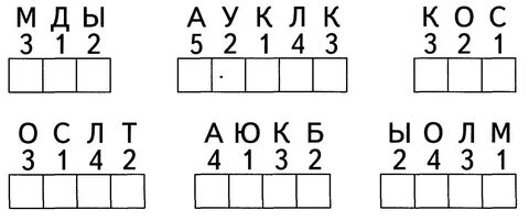Составь рисунок и прочитай слово
