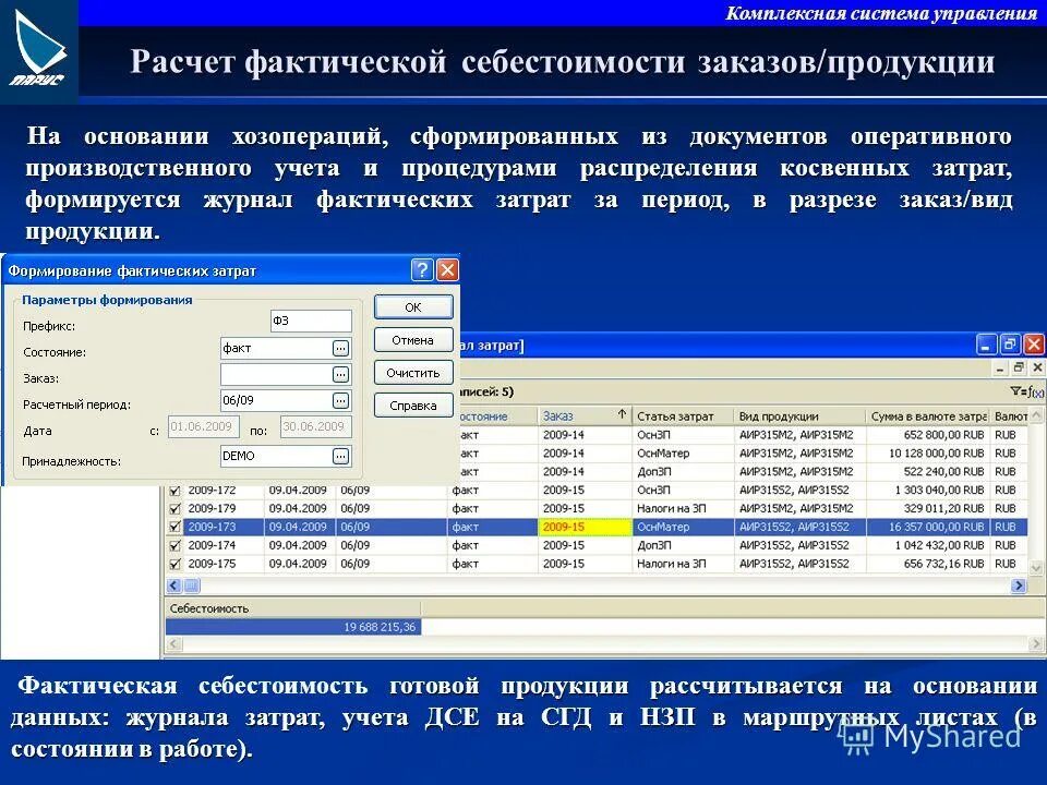 Управление вычислениями