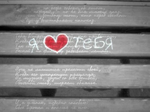 Я люблю маму. Я тебя не выдам 5. Я тебя ненавижу картинки. Красивые надписи на стену. Я тебя не выдам 5.