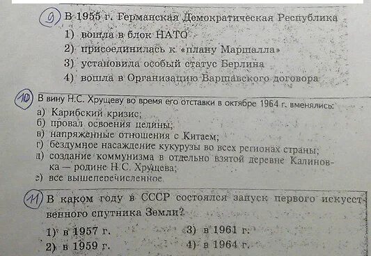 Контрольная работа хрущев 11 класс. Задания по хрущеву. контрольная работа по хрущеву. тест по хрущеву. контрольная работа по истории по хрущеву.