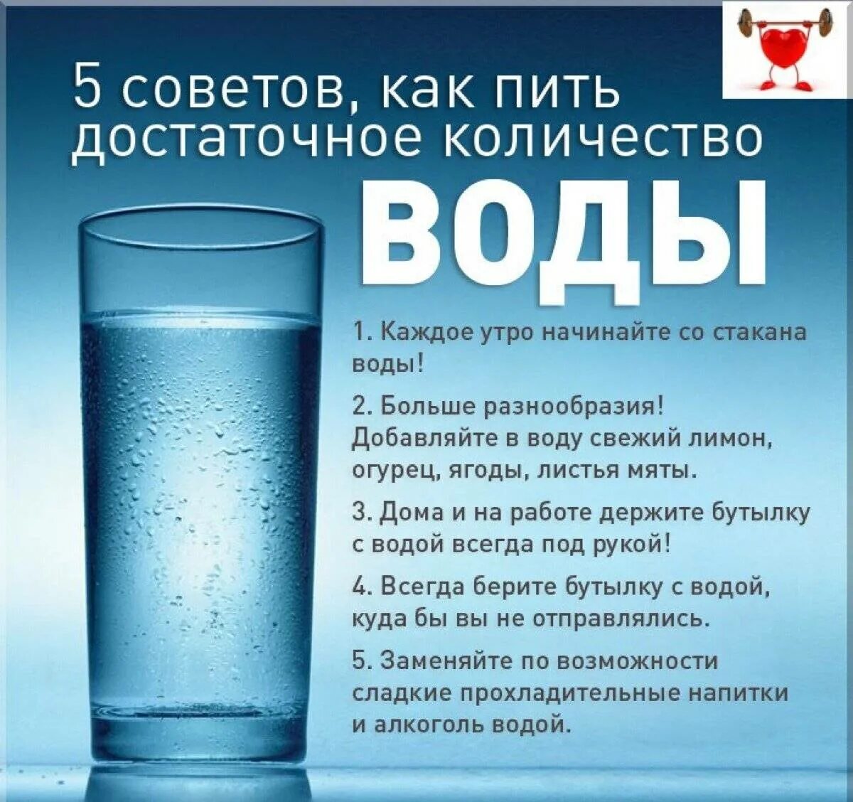 Вредно ли пить на ночь. Какипрааилтно пить воду. Как пить достаточное количество воды. Сколько пить воды. Как правильно пить воду.