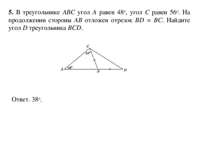 В треугольнике abc угол c 54. В треугольнике АВС угол с равен. Угол АВС равен. Найдите угол АВС треугольника АВС. Треугольник АВС равен.