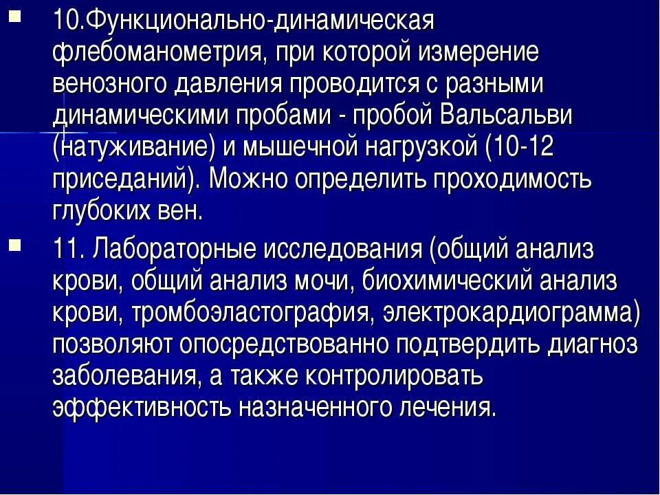 Динамическая функциональная составляющая