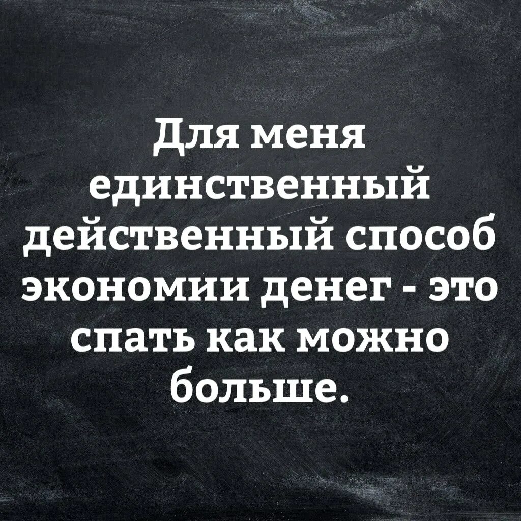 Цитаты про экономику. Экономические афоризмы. Цитаты про экономику. Экономия цитаты. Афоризмы про деньги.