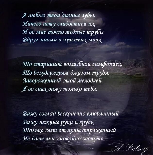 Твои волосы твои губы. Твои губы стих. Стихи про губы. Я люблю твои губы стихи. Красивые губы стихи.